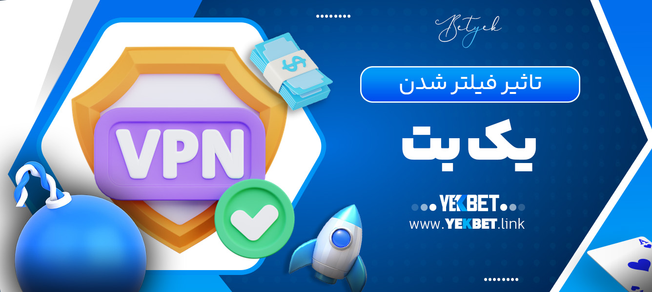 تاثیر فیلتر شدن یک بت